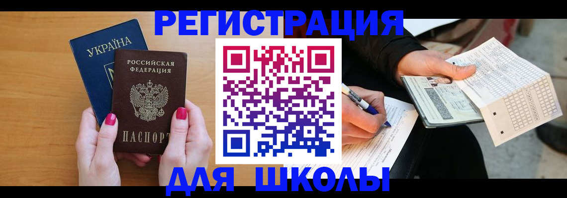 временная регистрация в Ульяновске