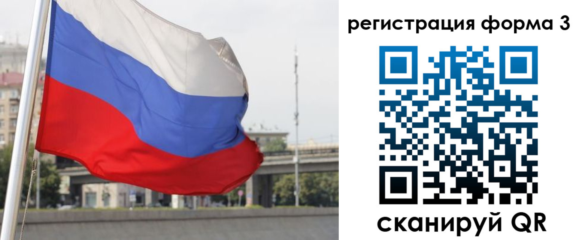 временная регистрация для школы в Ульяновске