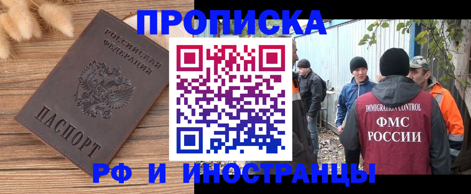 временная регистрация в Ульяновске