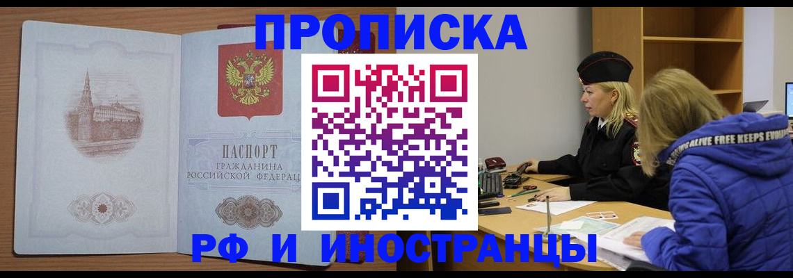 прописка для кредита в Ульяновске