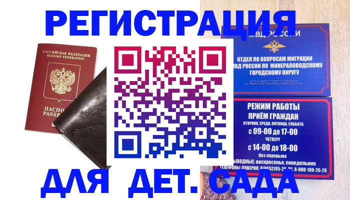 временная регистрация в Ульяновске