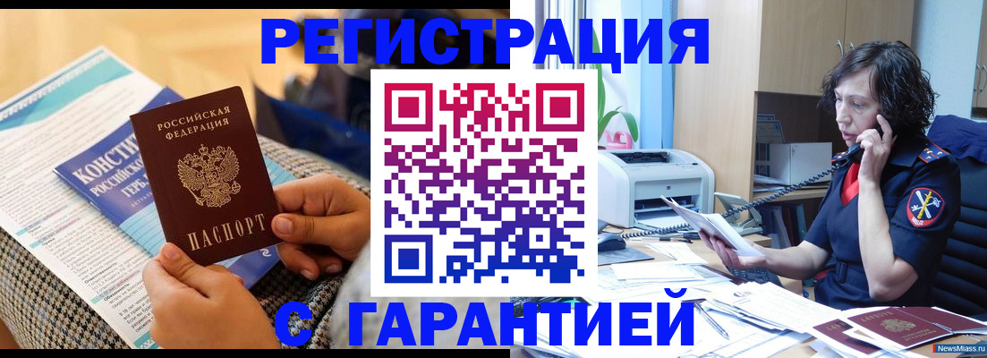 прописка иностранных граждан в Ульяновске