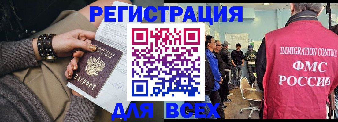 прописка для военкомата в Ульяновске