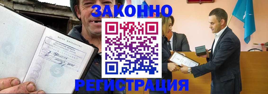 временная регистрация гарантия в Ульяновске