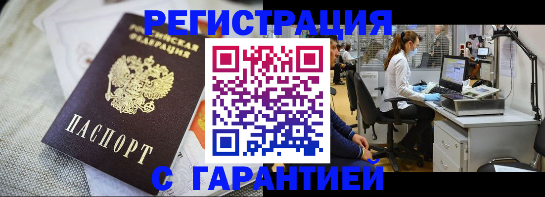 прописка для кредита в Ульяновске