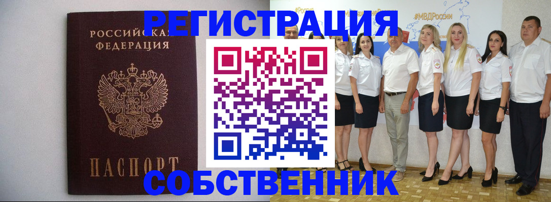 прописка поиск в Ульяновске