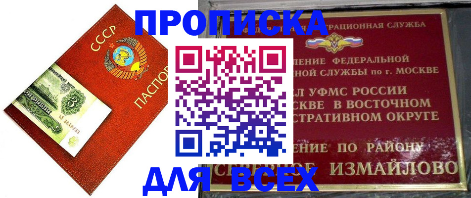 прописка законно в Ульяновске